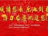 2023年龙港市新春复工复产招聘会，虚位以待等您来！