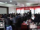 龙港镇总工会召开第二届委员会第二次全体会议