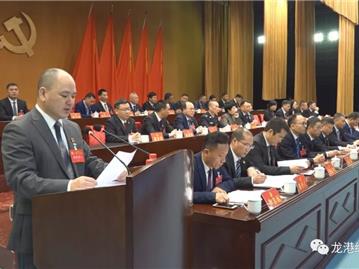 中共龙港市第一次代表大会举行第三次全体会议