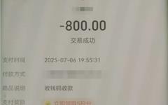 浙江已有人中招！收到录取通知书后，赶紧自查