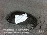龙港世纪大道小坑  每天要“啃”掉十几辆车
