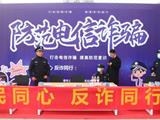 你我同心，反诈同行·龙港市城中派出所开展反诈宣传活动 