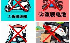 速看！ 电动自行车上牌全攻略→