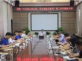 龙港开展“不忘初心再出发、牢记使命立新功”第二次专题读书会