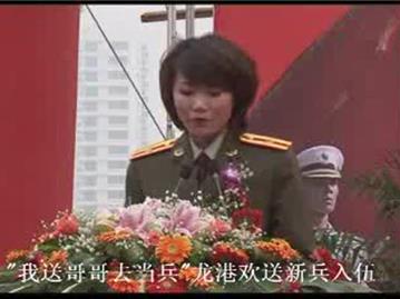 （上）“我送哥哥去当兵” 龙港隆重举行新兵欢送仪式