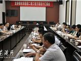 龙港召开松涛家园二期工程方案设计汇报会