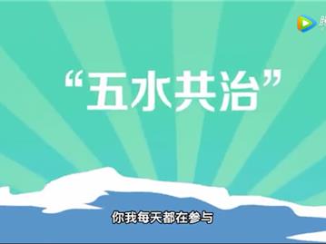  龙港“河长制”满意度调查问卷需要您的支持！