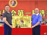 龙港市最大的太极拳协会成立