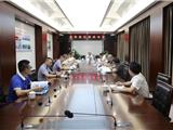 龙港新区联席会议召开