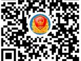 苍南县市场监督管理局关于企业、农民专业合作社、 个体工商户报送2018年度报告的公告