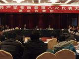 龙港代表团继续分组讨论党代会工作报告