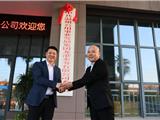 温州公用事业集团龙港水务公司正式授牌成立