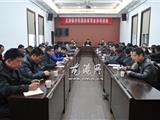 龙港镇召开中小学校国防教育业务培训会