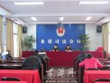 龙港举行社区矫正协理员业务知识考试
