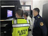 以案释法 | 赚50元将被罚10万元 龙港一机动车检测机构伪造检验结果被重罚