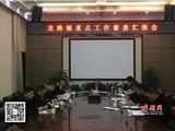 龙港镇召开重点工作督查汇报 部署推进各项工作