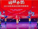 苍南文艺：源于生活，根在百姓