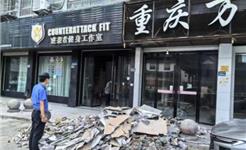 龙港市容环境曝光台NO.11→