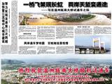 加快鳌江流域中心城市建设   努力实现龙港第三次跨越