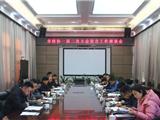 龙港市政协一届二次大会发言工作座谈会召开