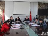 舥艚社区召开危旧房整治推进会议