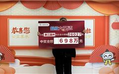 苍南中大奖男子现身！