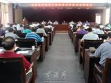 龙港镇召开党的群众路线教育实践活动第二环节工作推进会