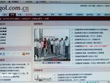 擅自发布新闻 被责令关闭