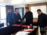 苍南中投天然气与山东胜利股份签署天然气场站租赁及供气合同