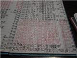 乐清：一杀人犯结束13年颠沛逃亡生涯