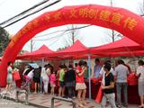 湖前社区开展安全•平安•文明创建宣传活动