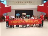 童心聚力创文明 携手共建新家园——龙港市新城联合党委开展文明城市建设主题宣传活动