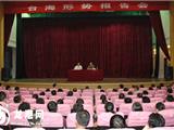我镇举办台海形势报告会