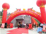 苍南县海鑫海参养殖种苗基地在金乡镇落成