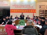 仪邦集团党委下属三支部举行党日活动