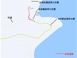 关于168环海公路（K0+420）至沛垒沙滩实施限制交通措施的通告