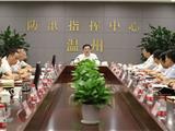 陈伟俊姚高员部署台风“米娜”防御工作