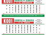 提醒|4月25日起，灵溪至龙港客运班车停运 请坐（K001路）公交车 附路线图