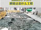 百姓看不下去了 质疑这是什么工程