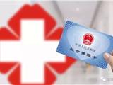 速看！2020年苍南的城乡居民医保政策有调整 个人缴纳350元/人