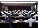 龙港市民政工作暨环境卫生整治动员大会召开
