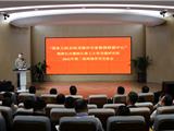 “国家大院名校龙港市专家教授联盟中心”揭牌仪式暨浙江理工大学龙港研究院高端学术交流会今日举行