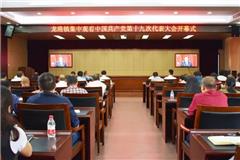 不忘初心 牢记使命 方得始终——龙港镇认真组织收看收听十九大开幕盛况