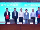 院市合作，生态共治！省环科院与龙港市签约开展驻点帮扶