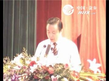 金乡镇第八次党代会召开1