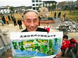 村民筹资金 废地变公园