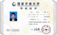 温州开放大学龙港教学点 ——招生简章