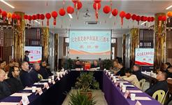 纪念昌定老和尚诞辰145周年座谈会在龙港隆重举行
