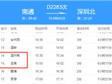 阳性！男，28岁！曾坐D2283次动车（途经苍南）