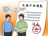 通报！龙港一村书记被处分